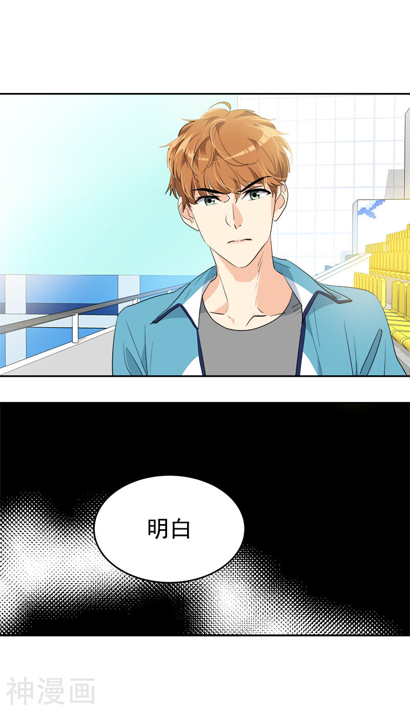 心有独钟韩漫全集-第193话 极力举荐无删减无遮挡章节图片 